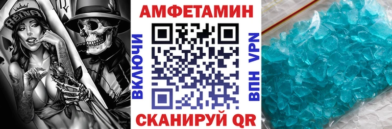 АМФЕТАМИН Розовый  даркнет сайт  Кыштым 