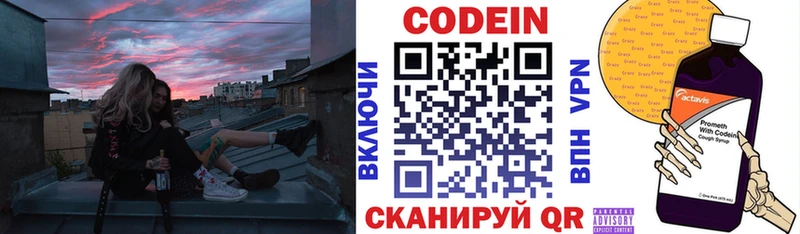 мега сайт  Кыштым  Кодеин Purple Drank 