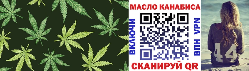 ТГК гашишное масло  где купить наркоту  Кыштым 